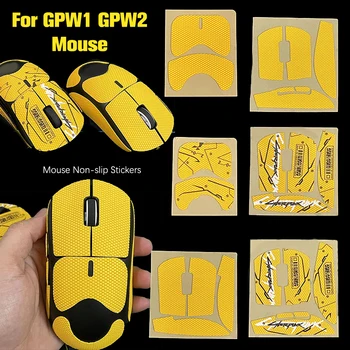 1 комплект нескользящих стикери за мишки GPW1, GPW2, кожата на мишката, впитывающая пот, страничен панел за мишки, лента за захващане защитно фолио за каране на кънки на лед