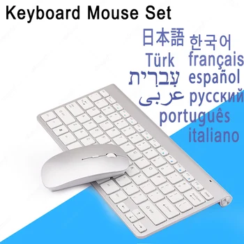 2.4 G комбинирана Безжична клавиатура и мишка за лаптоп, преносим компютър Mac, настолен КОМПЮТЪР, pc, Smart TV, PS4, клавиатури, мишки, испанска клавиатура