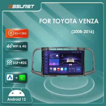 2din Android Авторадио Мултимедиен Плейър за Toyota Venza 2008 2009 2010 2011-2016 GPS Navi Стерео 4G dsp Carplay Главното устройство