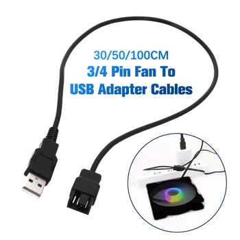 30/50/100 см 3/4 пин фен на USB адаптерным кабелям компютър на Компютър вентилатор захранващ кабел адаптер конектор