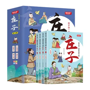 4 Тома извънкласни книги Чжуанцзы за традиционното китайското образование и образователните четене деца