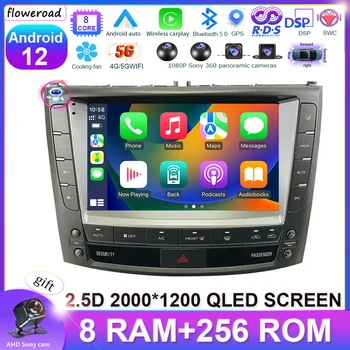 Android 12 За Lexus IS200 IS250 IS300 IS300C 2006-2012 Мултимедиен Плейър 4G WIFI GPS Навигация DSP Carplay Android автоматично
