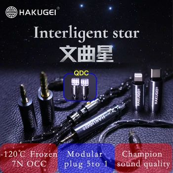 HAKUGEI.Кабел за слушалки Interligent Frozen star litz 7NOCC hifi. 0,78 MMCX
