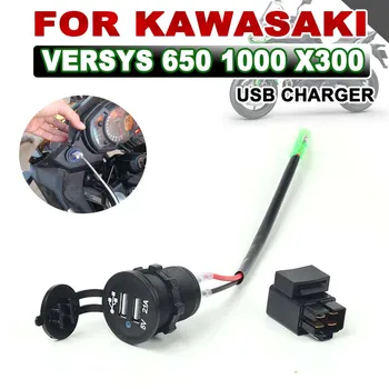 Аксесоари за мотоциклети Камера на мобилен телефон USB Бързо зарядно устройство с реле за Kawasaki Versys1000 Versys 1000 Versys 650 X650 X300