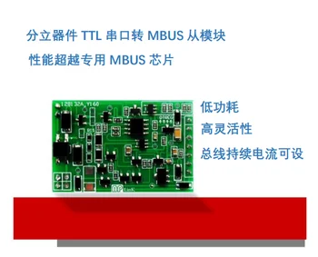 Високо-производителни дискретно устройство, сериен порт TTL на крилото модул MBus, допълнителен сигнал на серийния порт 3.3v или 5v