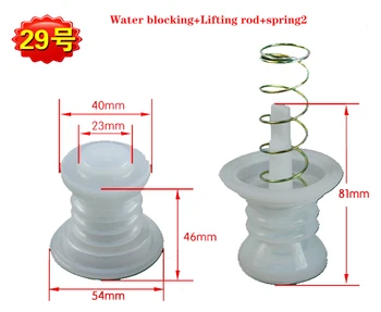 Гума дренажна клапа на пералната машина о-пръстен за ядро, заключващо вода, оборудване запечатване чаша, принудителна вода, пружина на лоста