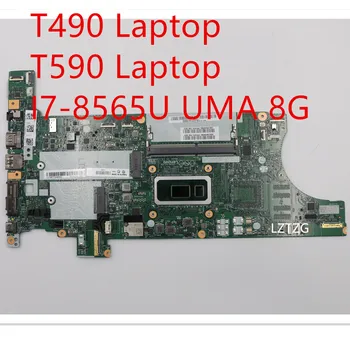 Дънна платка за лаптоп Lenovo ThinkPad T490/T590 Mainboard I7-8565U UMA 8G 02HK929 01YT342