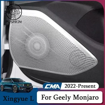 За Geely Monjaro KX11 XINGYUE L 2022 2023 Авто Вътрешен Аудио Високоговорител, Тампон на рог, Наслагване На Врата На Високоговорител, Аксесоари За украса