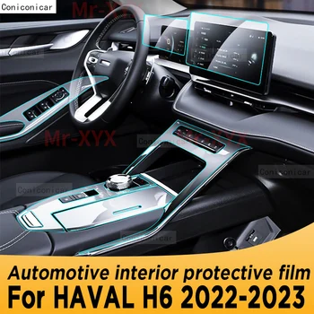 За HAVAL H6 2022 2023 Hybrid Панел на Кутията Кутия на Навигационния Екран Автомобилен Интериор TPU Защитно Фолио на Капака Стикер Против Надраскване