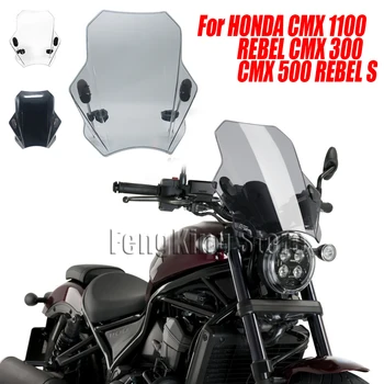 За HONDA CMX 1100 БУНТОВНИК CMX 300 CMX 500 БУНТОВНИК S Мотоциклетное Предното Стъкло, Седалките На Предното Стъкло на Екрана Димна Леща Мотоциклети Дефлектор