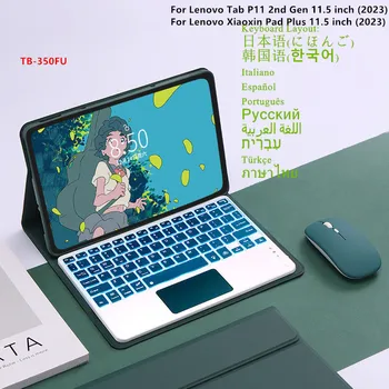 За Lenovo Tab 2 P11-то поколение 11.5, калъф за клавиатура с подсветка, мишка, безжична клавиатура Bluetooth, поставка за Xiaoxin Pad Plus 2023