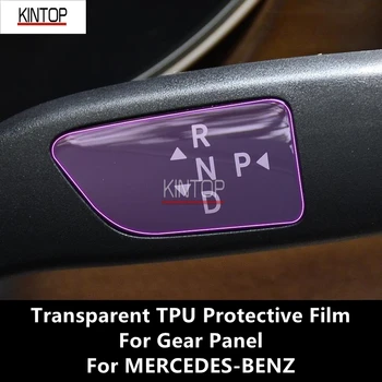 За MERCEDES-BENZ Gear Прозрачен защитен филм от TPU, филм за ремонт от надраскване, аксесоари за ремонт