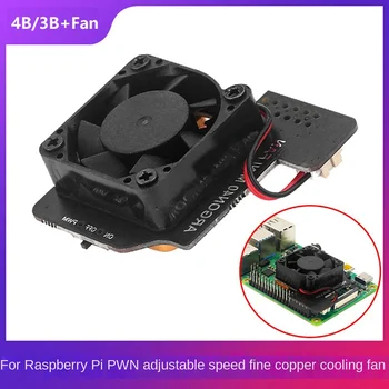За Raspberry Pie 4B/3Б/3Б +/3A + PWN Вентилатор за Охлаждане с Регулируема Скорост 12 GPIO Захранване с Меден Метален основание за ВКЛЮЧВАНЕ/ИЗКЛЮЧВАНЕ