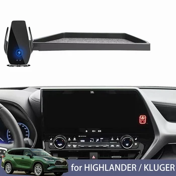 за Toyota HIGHLANDER KLUGER, кола за телефон, 2021-2023, скоба за навигация по екрана, безжичен магнитен тава за зареждане, почистване