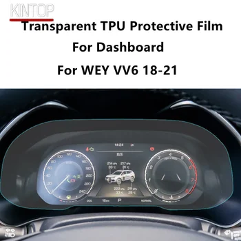 За арматурното табло WEY VV6 18-21 Прозрачен защитен филм от TPU срещу драскотини, филм за ремонт, аксесоари за ремонт