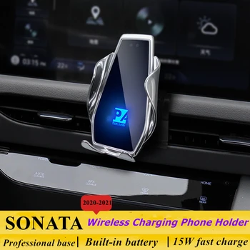 За притежателя на телефона Hyundai Sonata 2020-2021, безжично зарядно устройство, стойки за кола за мобилни телефони, навигация, скоба, поддръжка на GPS 360