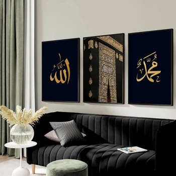 Калиграфия Корана, стенни живопис, ислямски платно, мюсюлмански модулни картини, отпечатани плакати, декорация на дома, произведения на изкуството за хол