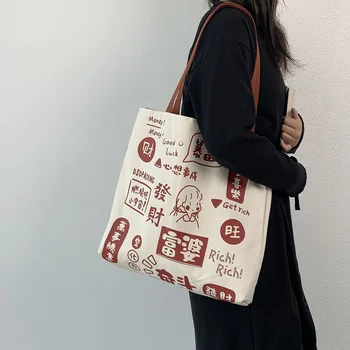 Китайските богати жени, дамски холщовая чанта на рамото с анимационни принтом, чанти и калъфи за книги, тъкани торби за пазаруване, на плажната чанта за пазаруване