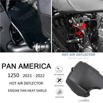 Мотоциклет Pan America 2022 Теплозащитный Екран за Harley Pan America 1250 Аксесоари PA1250 S RA1250 на Изпускателната Система Дефлектор Горещ Въздух