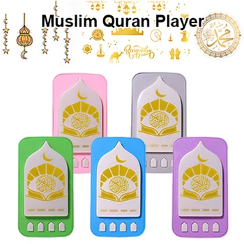 Мюсюлмански ислямски плейър Корана, мини ръчен високоговорител Kuran, ислямски богослужебни подаръци, плеър Zikir Ruqyah с нощно осветление