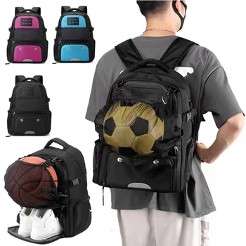 Новият баскетболен раница за средно образование, раница за футболни обувки, чанта за футболна топка за юноши, студентски голяма училищна чанта за обувки