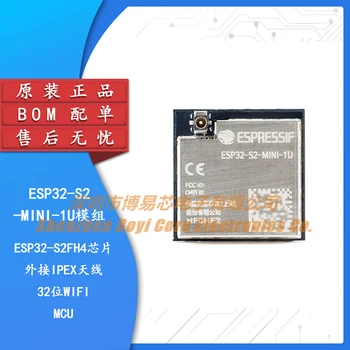 Оригинален автентичен ESP32-S2-MINI-1U (4 MB) едноядрен 32-битов модул Wi-Fi модул MCU