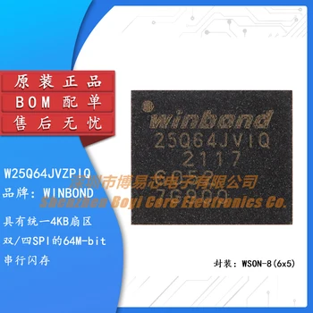 Оригинален автентичен SMD W25Q64JVZPIQ WSON-8 3V 64M-битов сериен чип флаш-памет