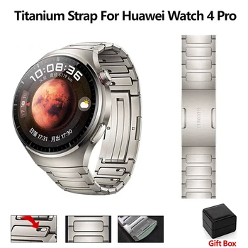 Оригинален титан каишка за Huawei Huawei Watch 4 Pro е истински титан каишка за часовник Huawei 4pro, аксесоари за умни часа