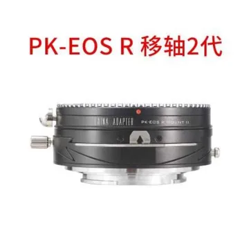 Преходни пръстен за накланяне и изместване на обектива PENTAX PK mount до пълен беззеркальной фотоапарат canon RF mount EOSR RP