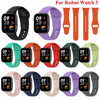 Силиконов ремък за часа Xiaomi Redmi Watch 3 гривна спортни въжета за Redmi Watch 3 Взаимозаменяеми каишка за часовник Аксесоари