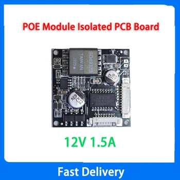 Такса за POE модул за мрежовите IP камери за видеонаблюдение, захранване по Ethernet 12, изход 1.5 A, съвместим с IEEE802.3af