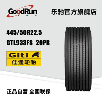 Товарни гуми Jiatong 445/50R22.5 GTL933FS 20PR производител директно доставя оригинални товарни гуми