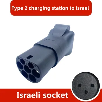 Този адаптер преобразува жак зарядно устройство тип 2 стандартен европейски контакт (Израел Schuko). Различни видове контакти