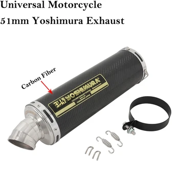 Универсални 51-мм кръг система за изпускане на изгорелите газове мотоциклет Yoshimura Модифицируют ауспуси, изработени от въглеродни влакна