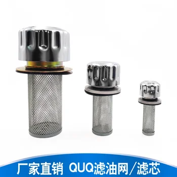 Филтър за пълнене на масления резервоар Quq2 Въздушен филтър Quq1 Quq2 5 Quq3 хидравличен въздушен филтър